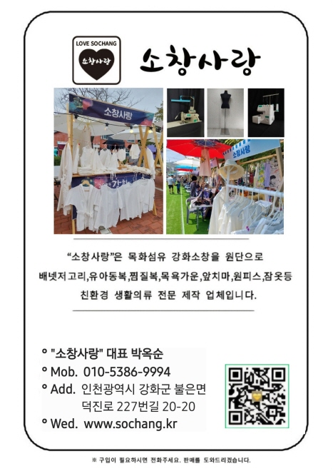 소창사랑